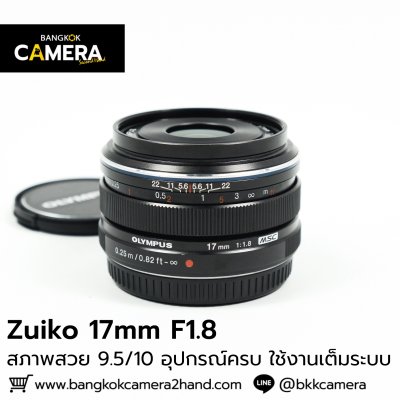 Zuiko 17mm F1.8