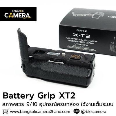 Battery Grip XT2