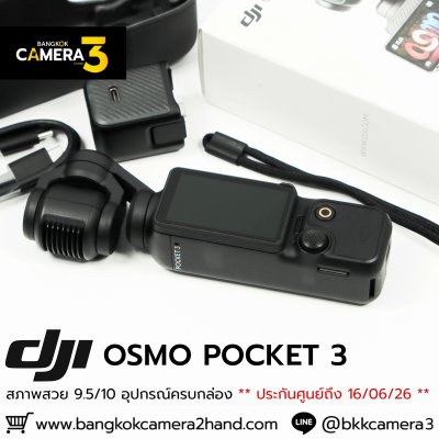 DJI POCKET 3