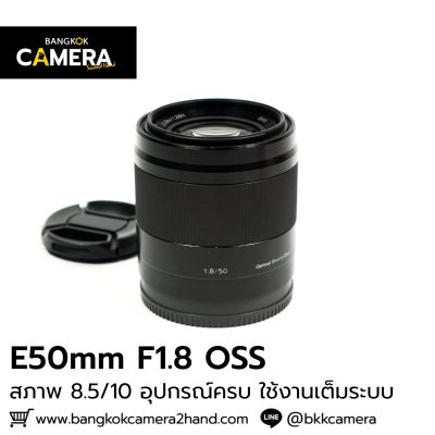 E50mm F1.8 OSS