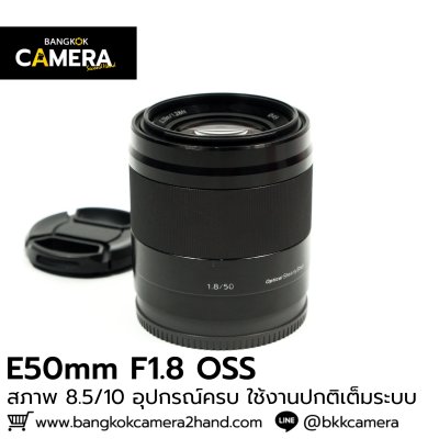 E50mm F1.8 OSS