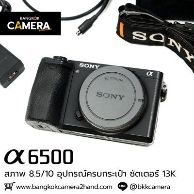 Sony A6500 Body