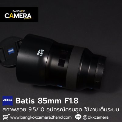 Zeiss Batis 85mm F1.8
