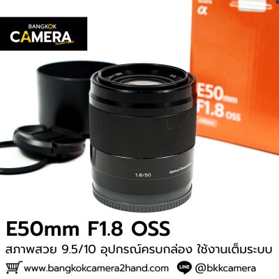 E50mm F1.8 OSS