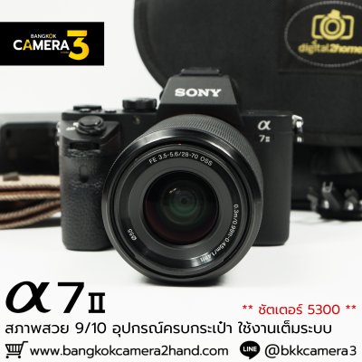 Sony A7II