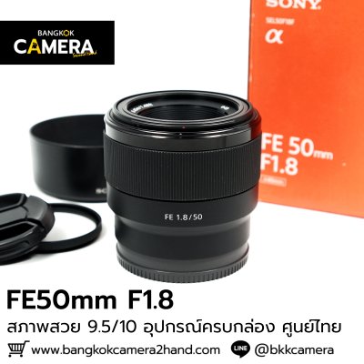 FE50mm F1.8