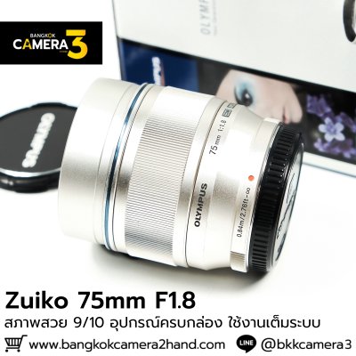 Zuiko 75mm F1.8