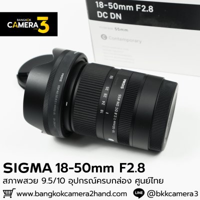 Sigma 18-50mm F2.8 DC DN