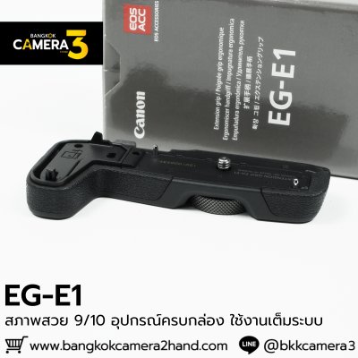 EG-E1