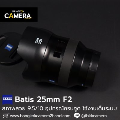 Zeiss Batis 25mm F2