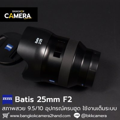 Zeiss Batis 25mm F2