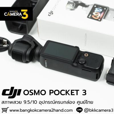 DJI OSMO POCKET 3