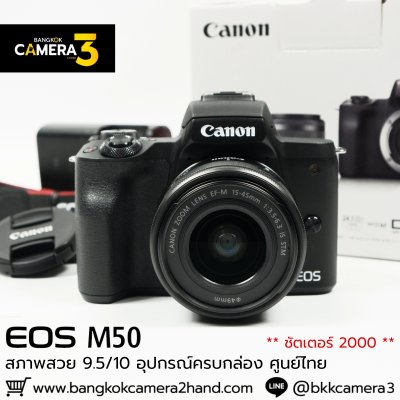Canon EOS M50