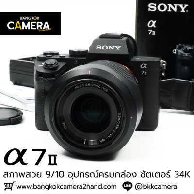 Sony A7II