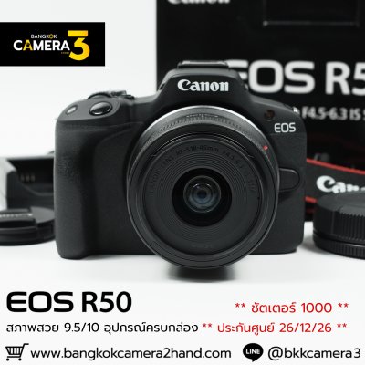 Canon EOS R50