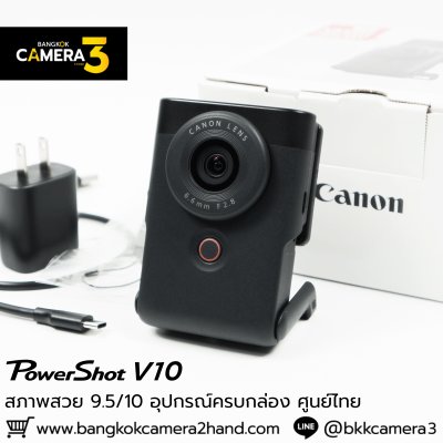 Canon PowerShot V10