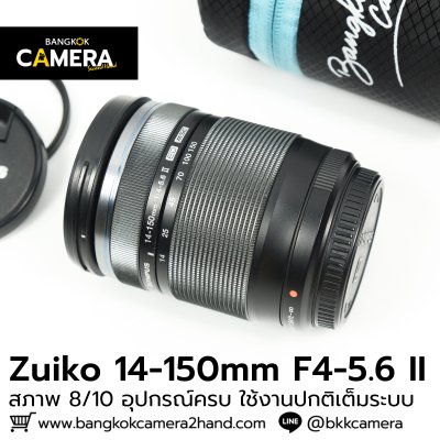 Zuiko 14-150mm F4-5.6 II