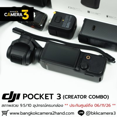 DJI POCKET 3 Creator Combo