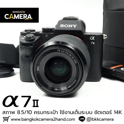 Sony A7II