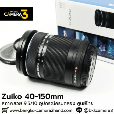 Zuiko 40-150mm F4-5.6 R