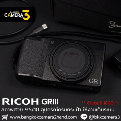 Ricoh GR III