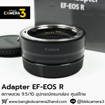 Adapter EF-EOS R