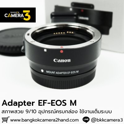 Adapter EF-EOS M