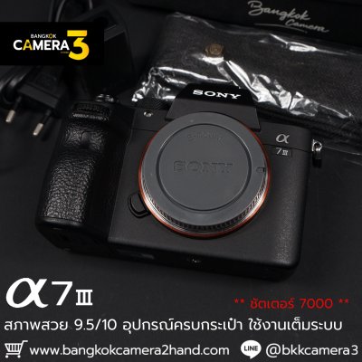 Sony A7III Body