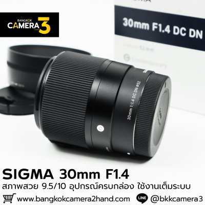 Sigma 30mm F1.4 DC DN