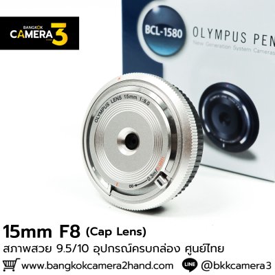 Olympus 15mm F8