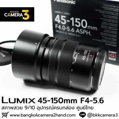 Lumix 45-150mm F4-5.6 ASPH