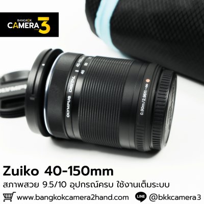 Zuiko 40-150mm F4-5.6 R