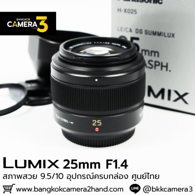 Lumix 25mm F1.4 ASPH.