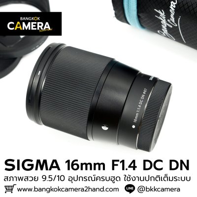 SIGMA 16mm F1.4 DC DN