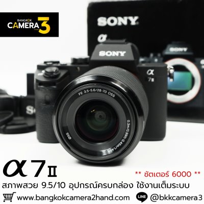 Sony A7II
