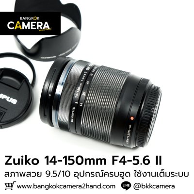 Zuiko 14-150mm F4-5.6 II