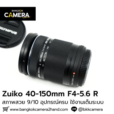 Zuiko 40-150mm F4-5.6 R
