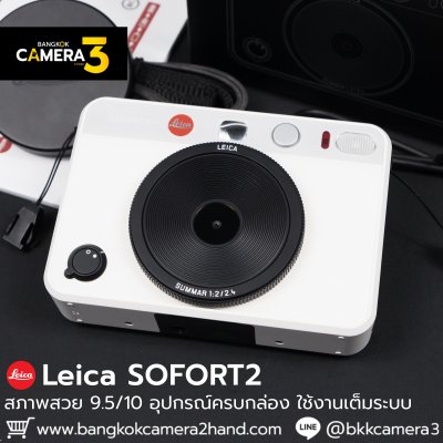 Leica SOFORT2