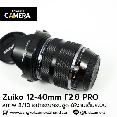 Zuiko 12-40mm F2.8 PRO