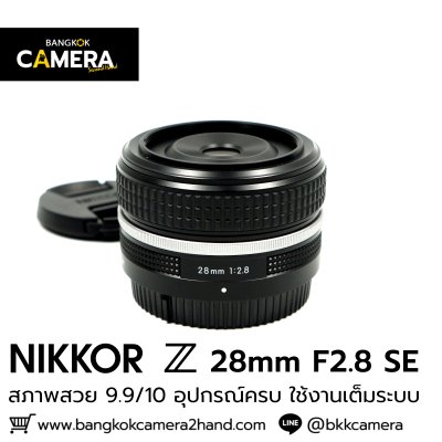 Nikkor Z 28mm F2.8 SE