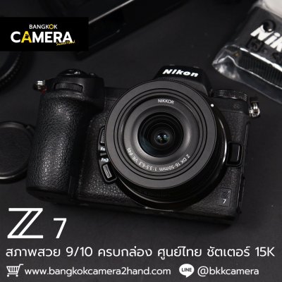Nikon Z7