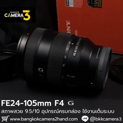 FE24-105mm F4 G OSS