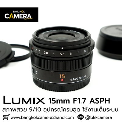 Pana Leica 15mm F1.7 ASPH