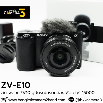 Sony ZVE10