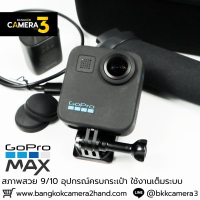 GoPro Max