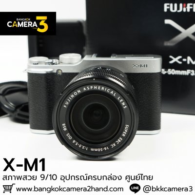 Fujifilm XM1