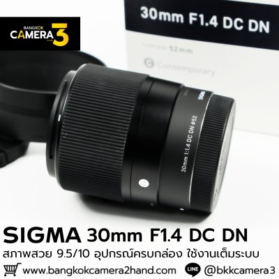 SIGMA 30mm F1.4 DC DN