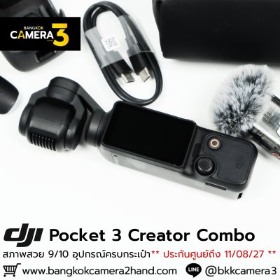 DJI POCKET 3 Creator Combo