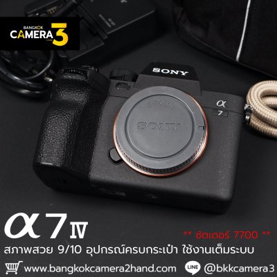 Sony A7IV Body