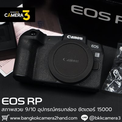 Canon EOS RP Body